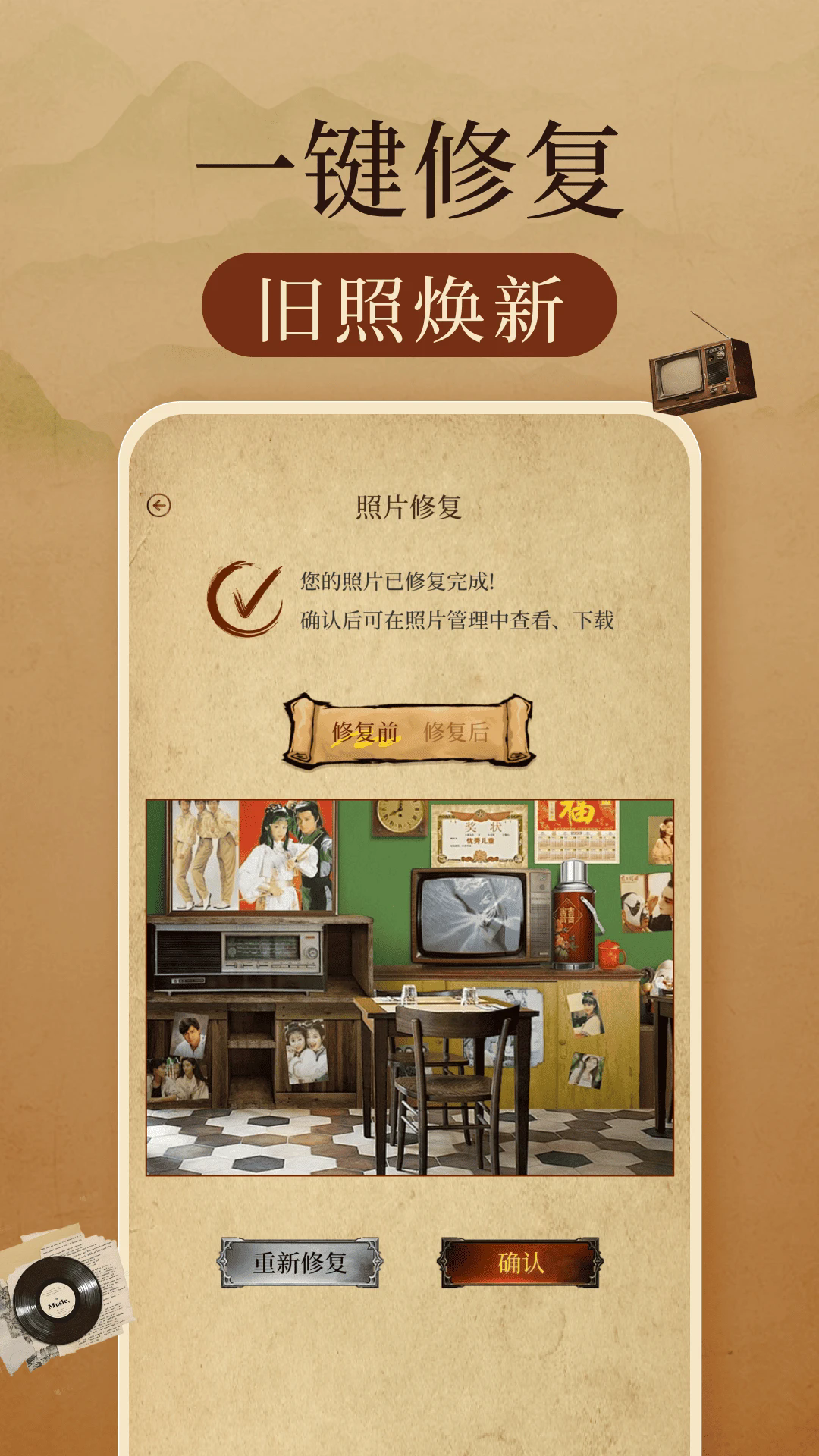 �����Ƭ�޸��������°�v1.0.4��ͼ1