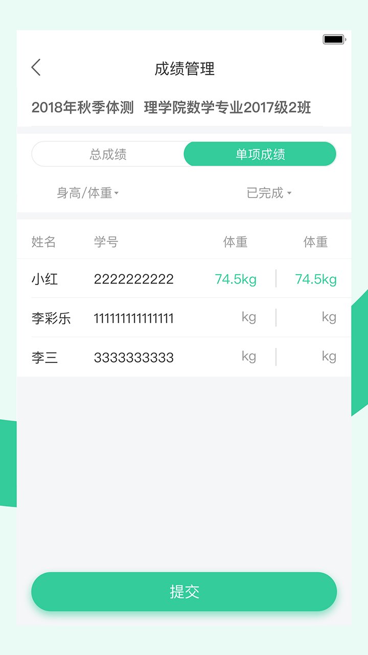 ����˶��ٷ���v2.6.4��ͼ3