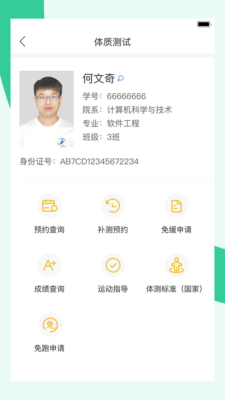 ����˶��ٷ���v2.6.4��ͼ2