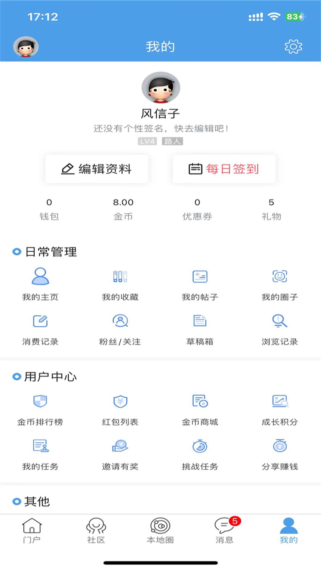 ����������ֻ���v8.0.6��ͼ4