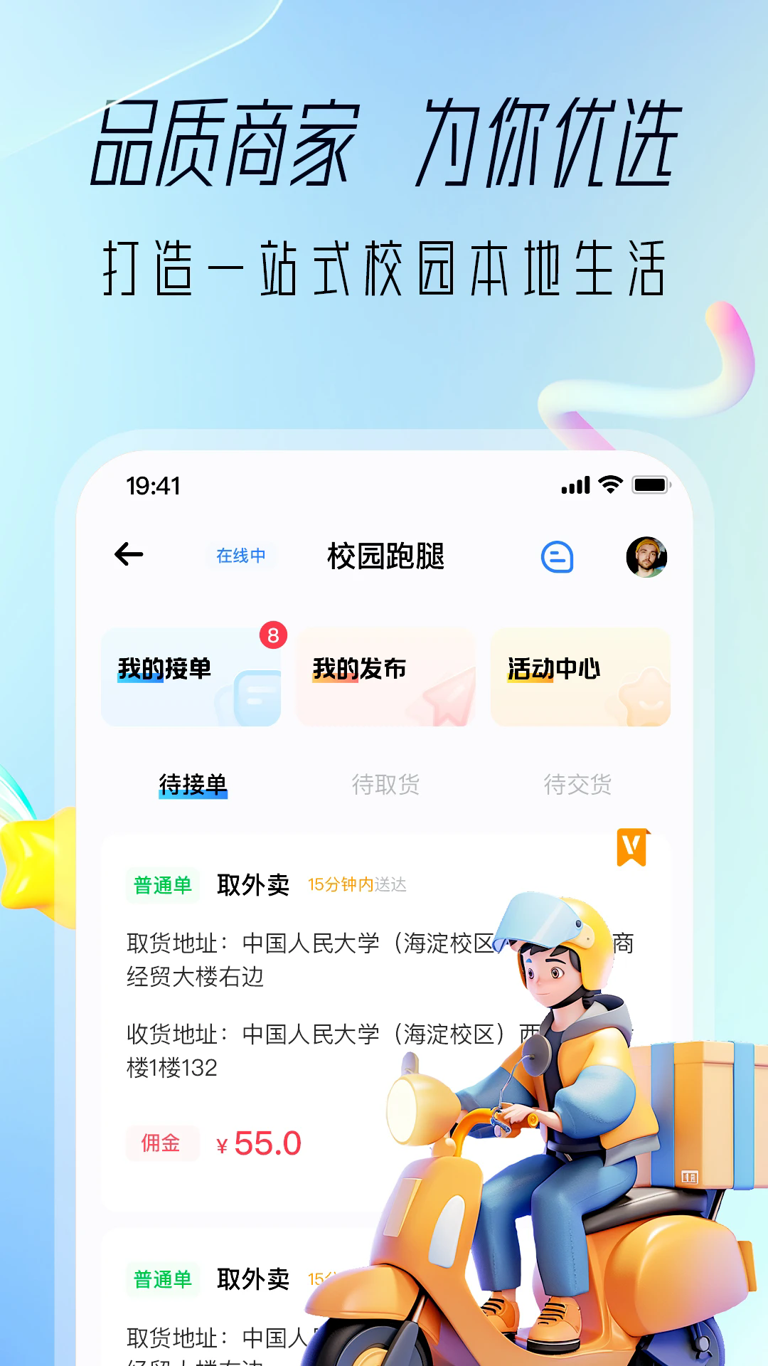 ��ѧͨ���°�v5.6.1��ͼ1