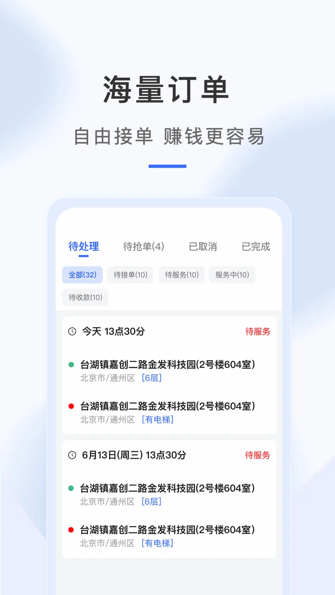 �������ʦ����app��ͼ1