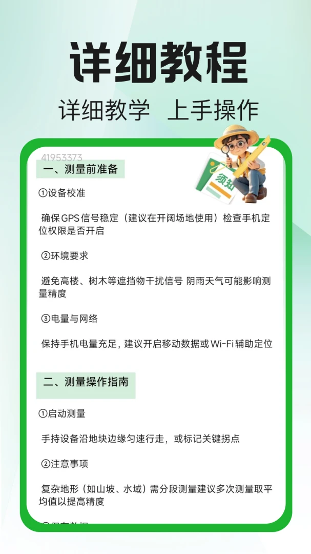 ��Ķ�������ֻ���v1.0.3��ͼ3