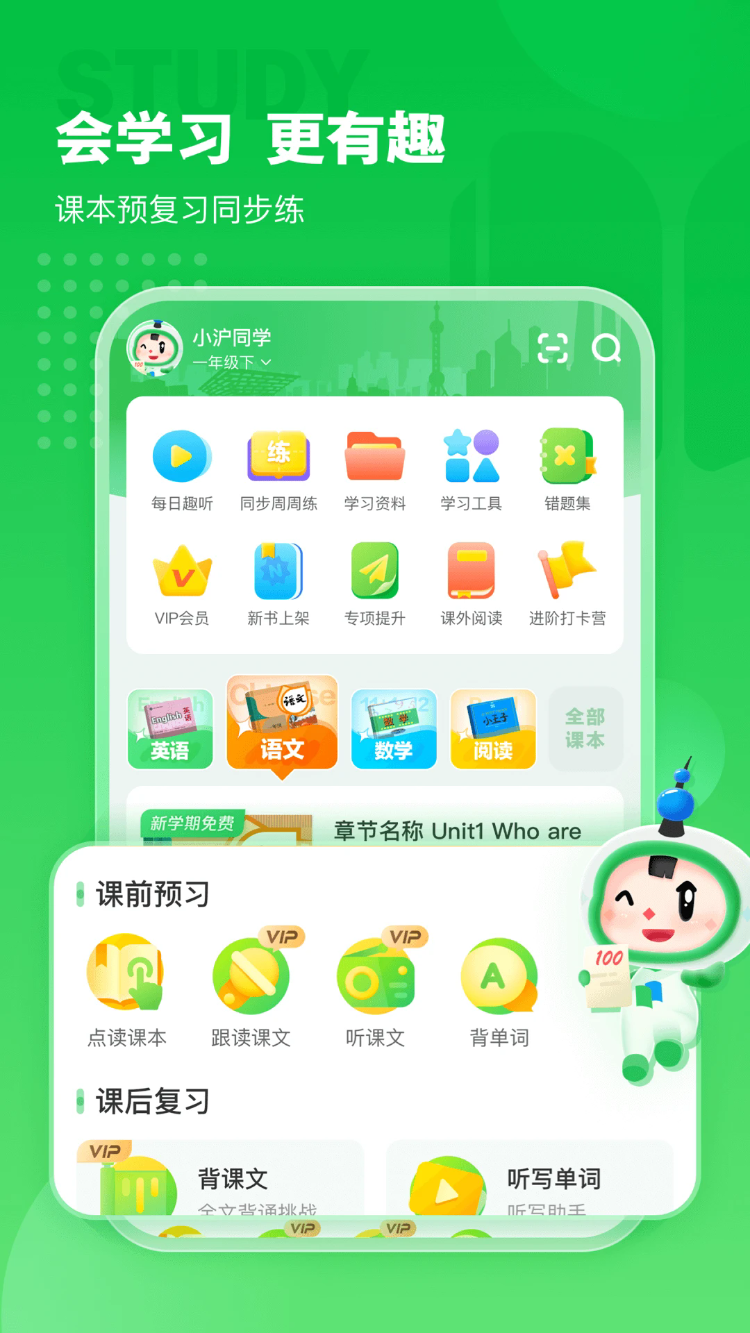 ��ѧϰ��׿��v13.5.0��ͼ0