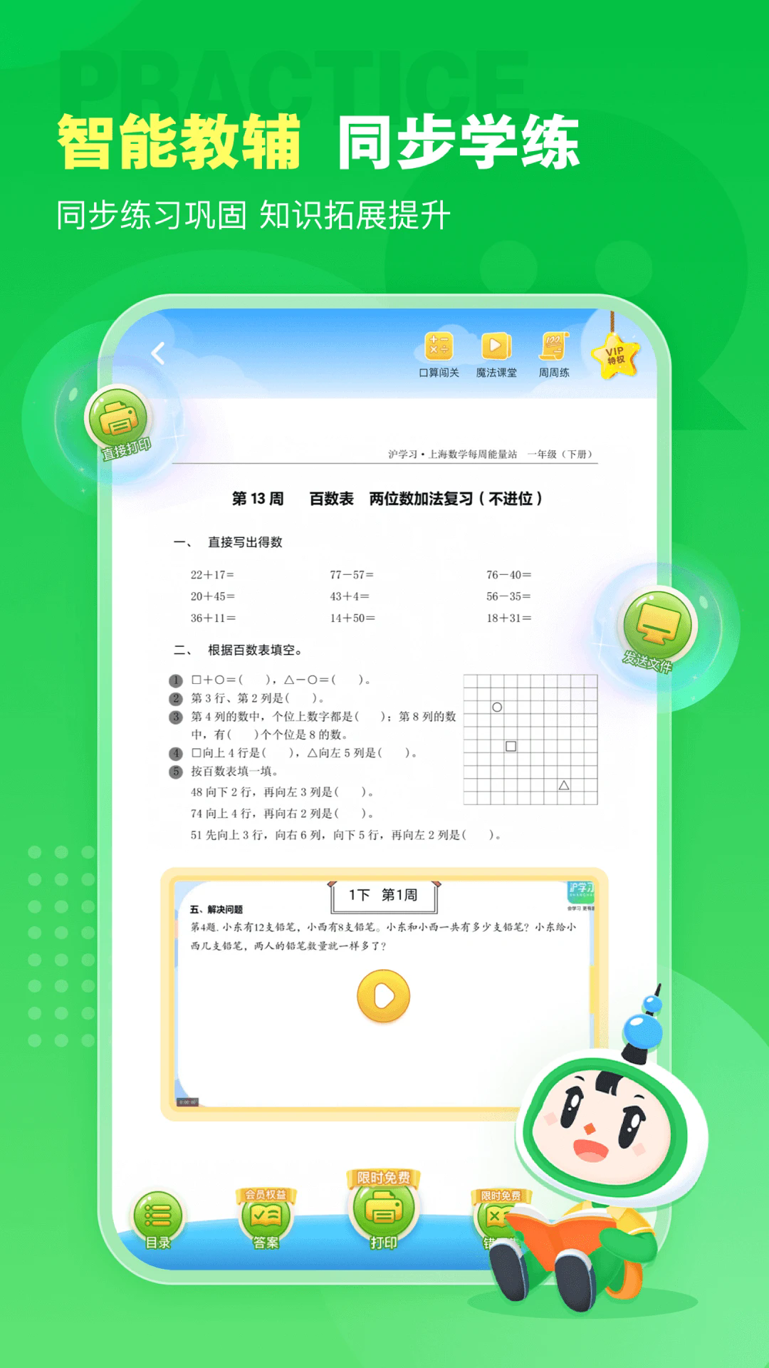 ��ѧϰ��׿��v13.5.0��ͼ3