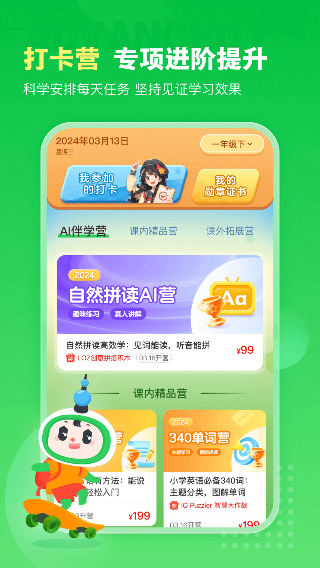 ��ѧϰ��׿��v13.5.0��ͼ1