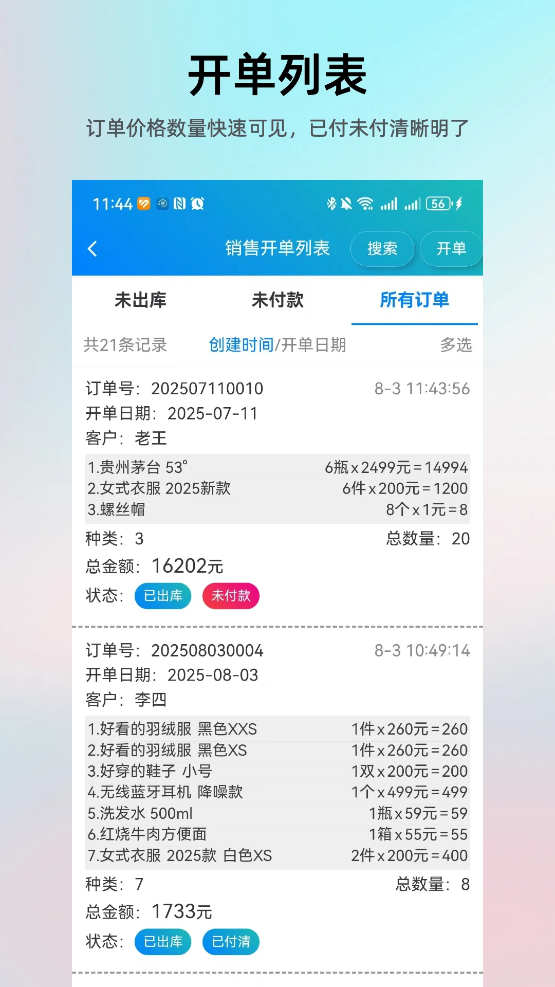 �򵥽����������app��ͼ2