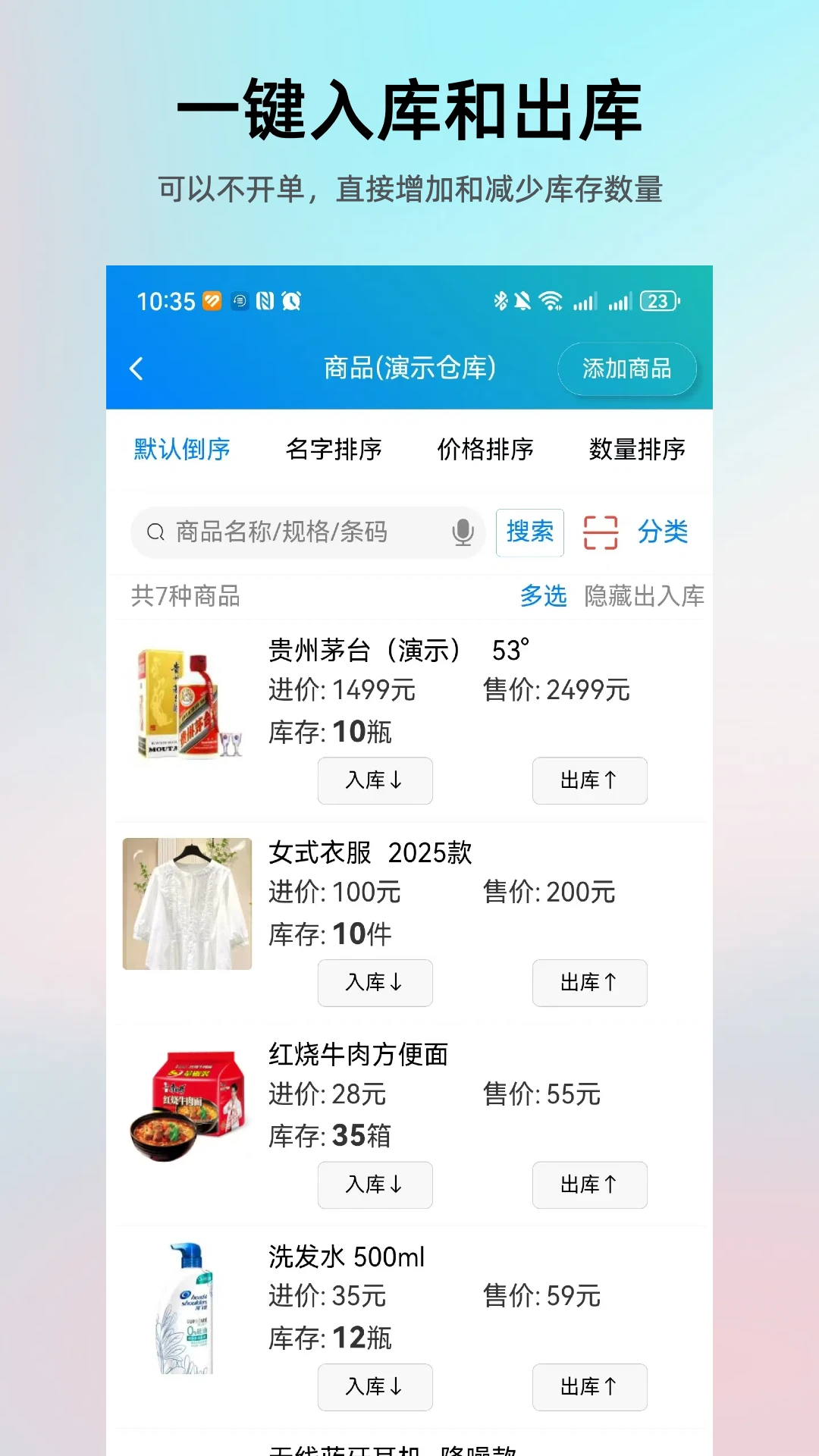 �򵥽����������app��ͼ3
