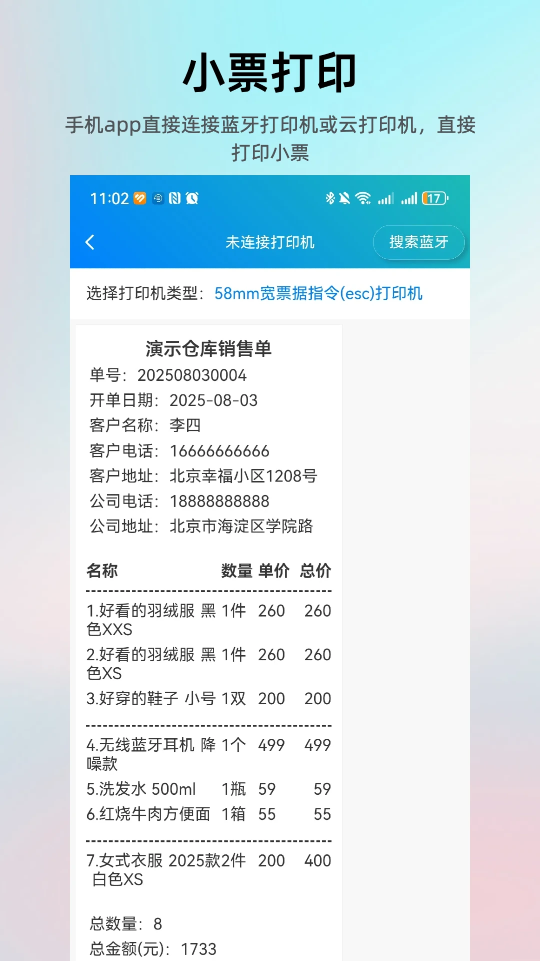 �򵥽����������app��ͼ4