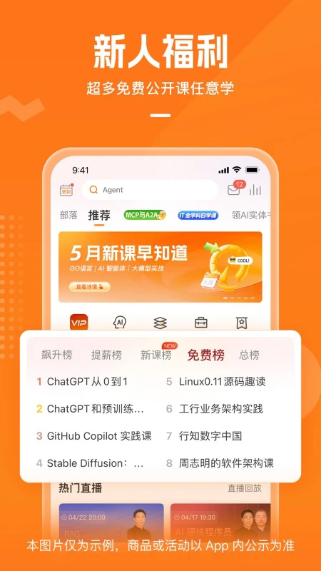 ����ʱ�䰲׿��v5.3.8��ͼ1