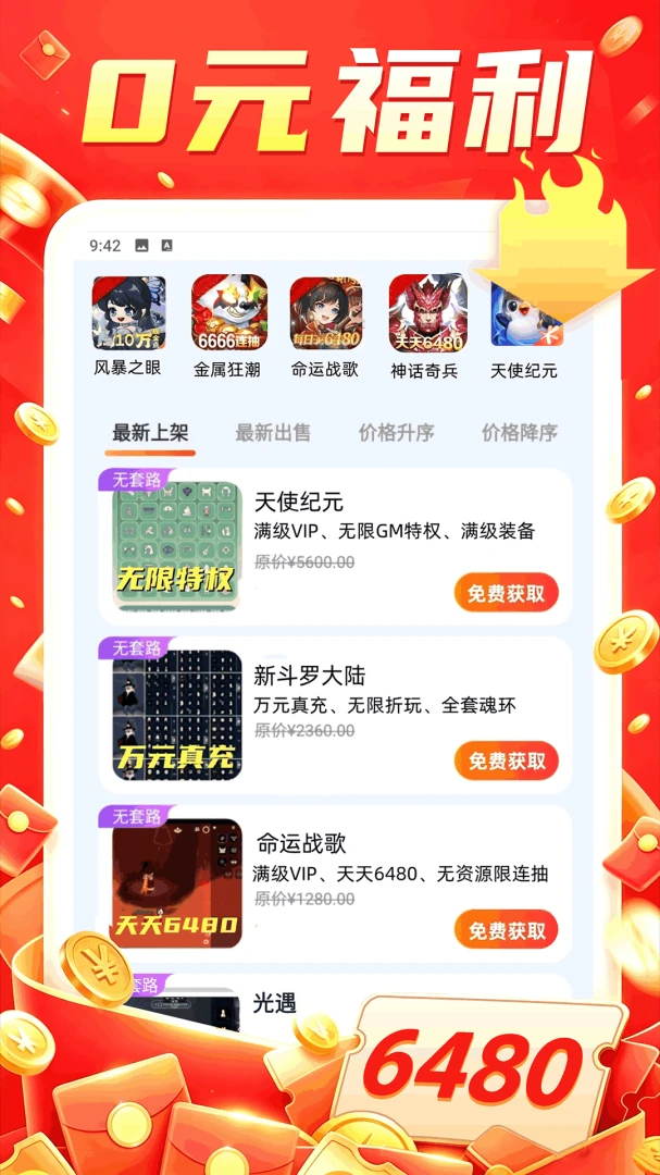 ������Ϸ�������°�v1.0.2��ͼ2