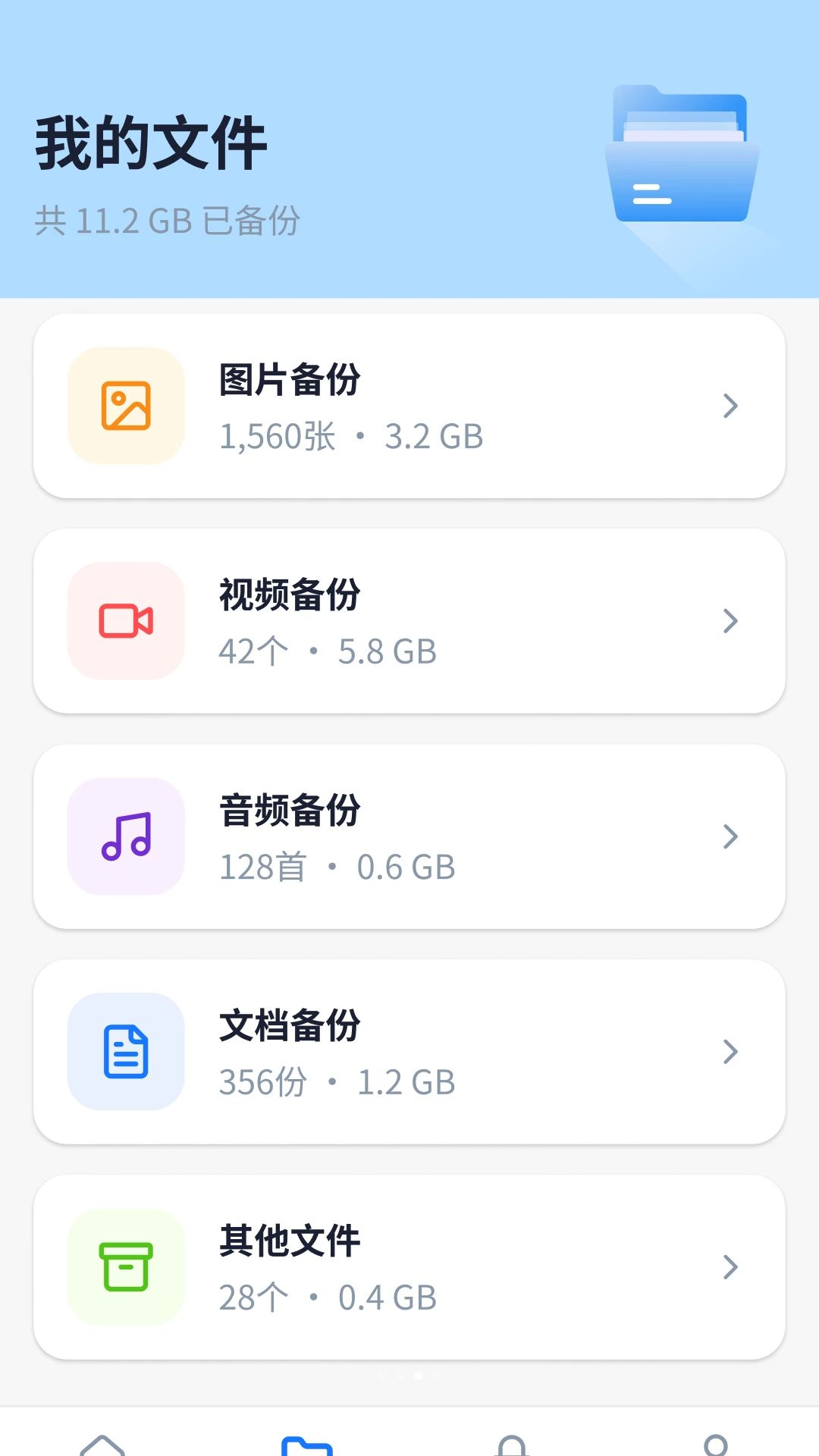 ΢���챸���ƶ˼�¼appv2.2.1.7��ͼ2