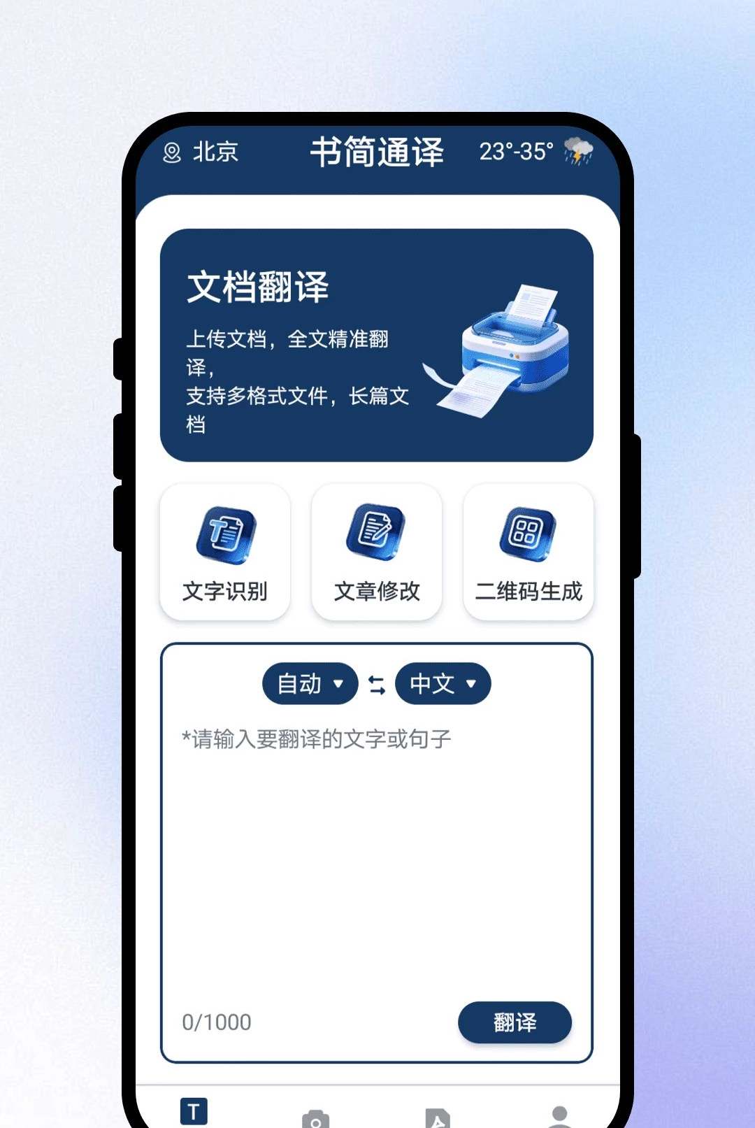 ���ͨ�����°�v1.0.1��ͼ0