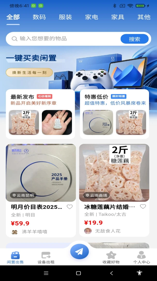 �����г����ý���appv1.0.1��ͼ0