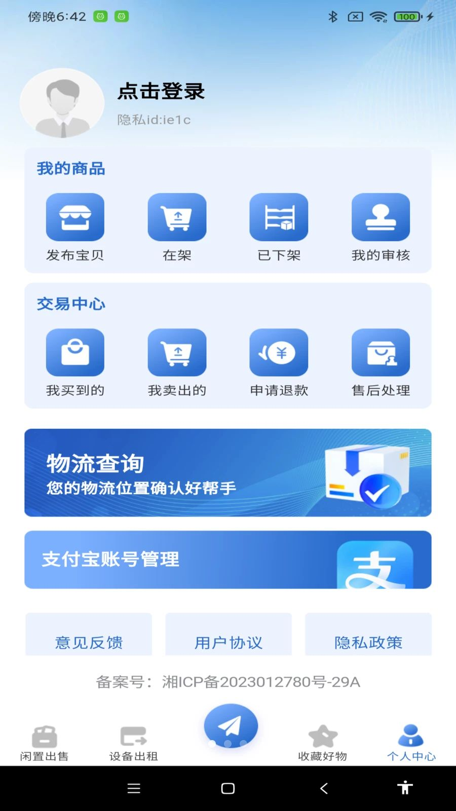 �����г����ý���appv1.0.1��ͼ1