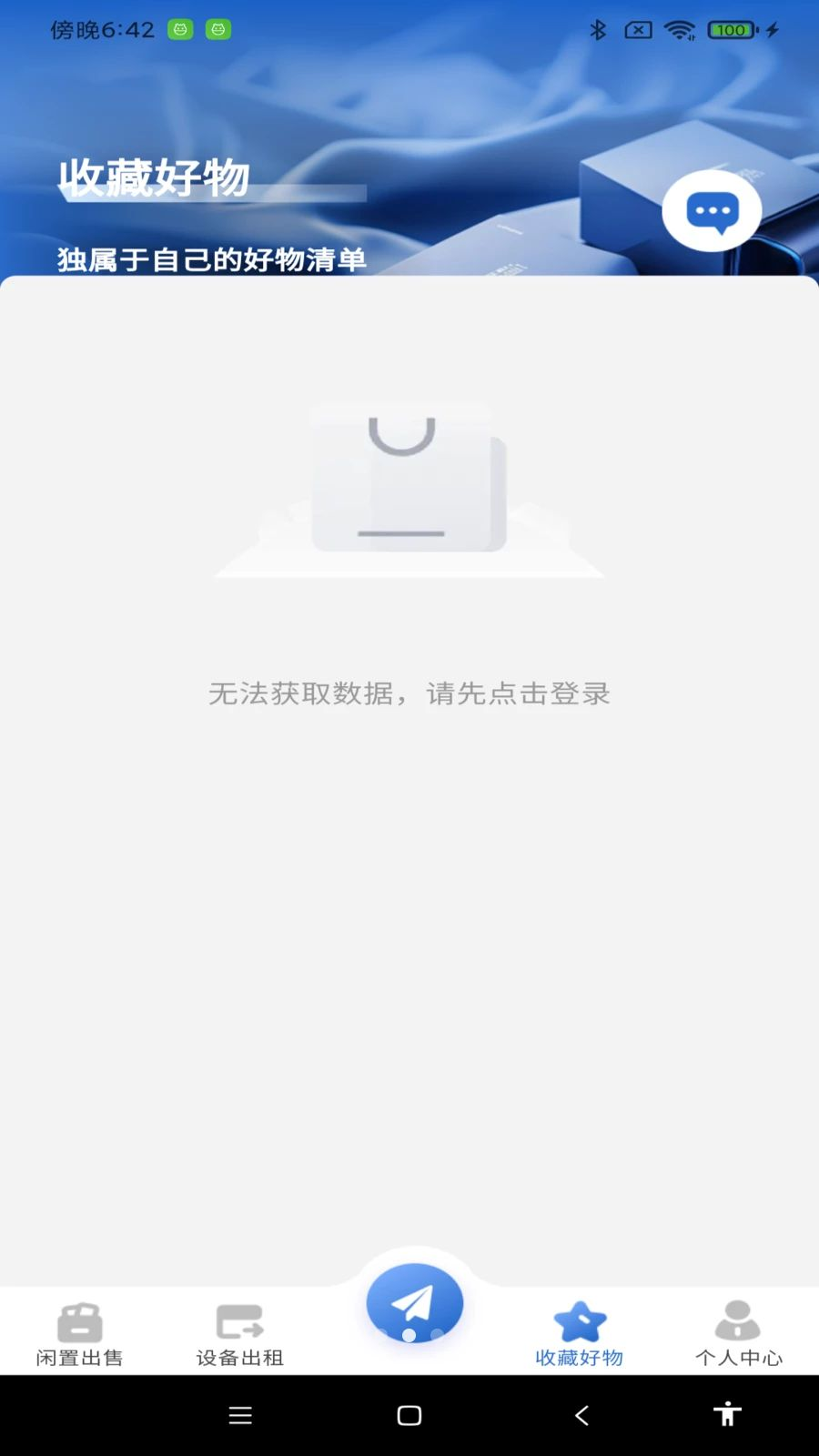 �����г����ý���appv1.0.1��ͼ3