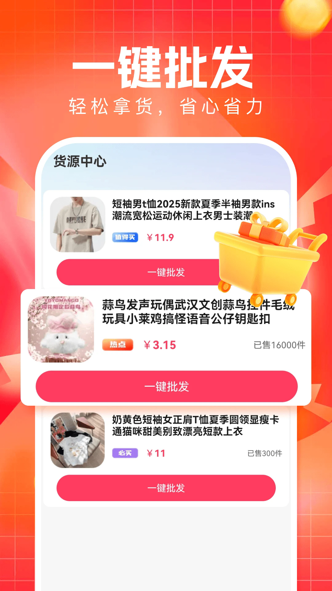 �����ؼ�ƴ��׿��v1.0.4��ͼ3