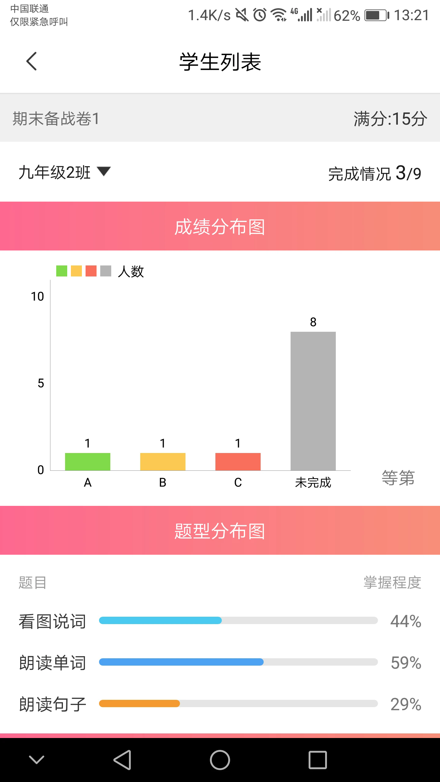 ����Ӣ���ʦ�˹ٷ���v1.7.8��ͼ4