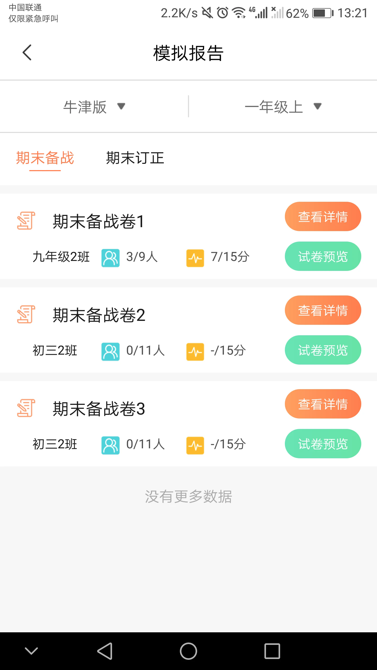 ����Ӣ���ʦ�˹ٷ���v1.7.8��ͼ3