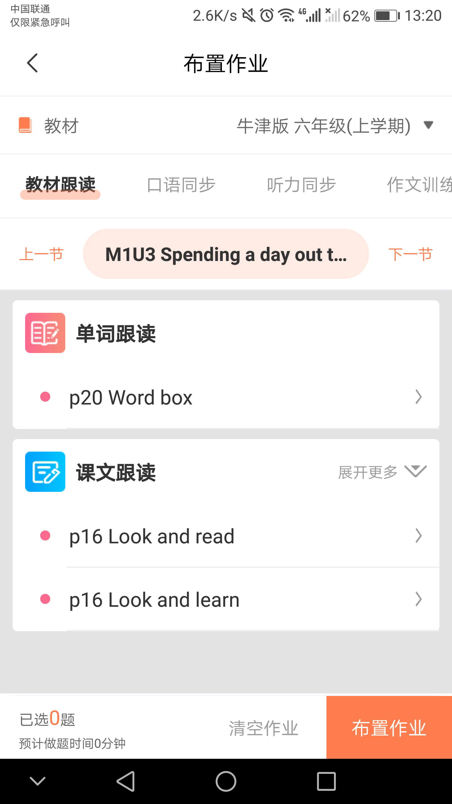 ����Ӣ���ʦ�˹ٷ���v1.7.8��ͼ1