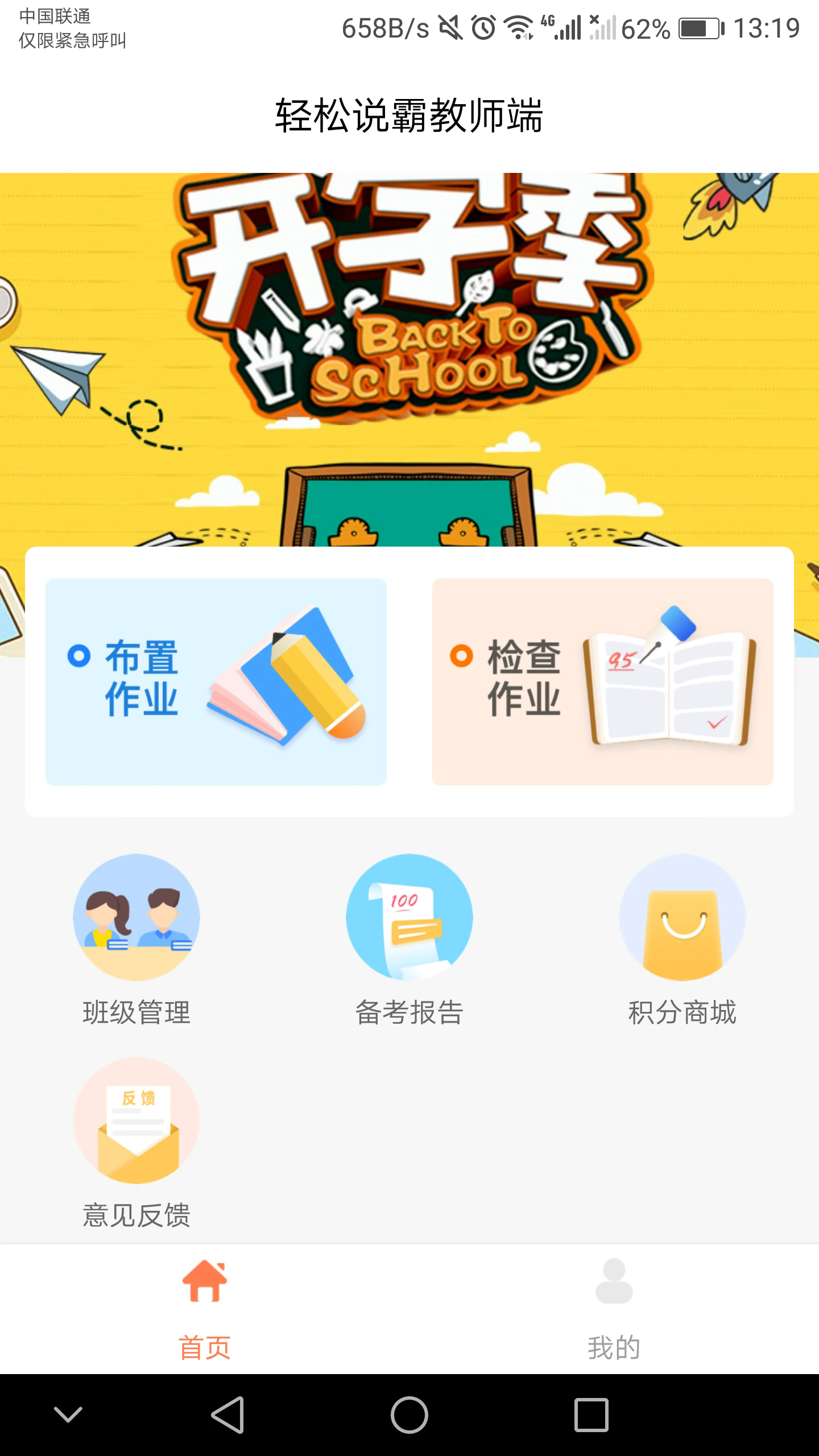 ����Ӣ���ʦ�˹ٷ���v1.7.8��ͼ0
