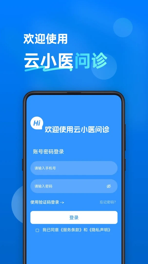 ��Сҽ����appv1.4.0��ͼ0
