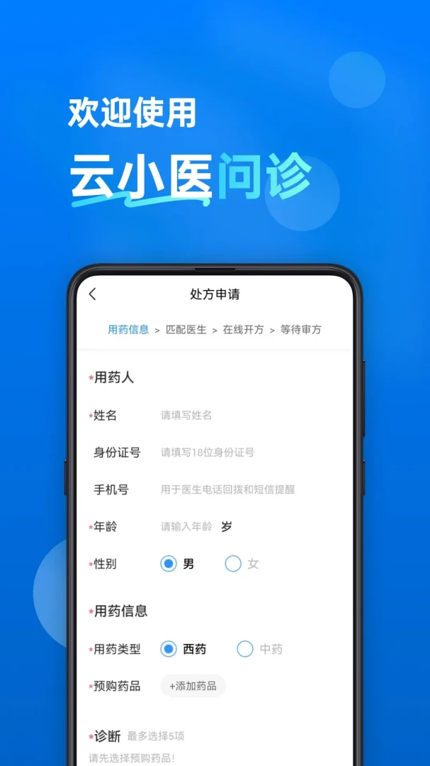 ��Сҽ����appv1.4.0��ͼ2