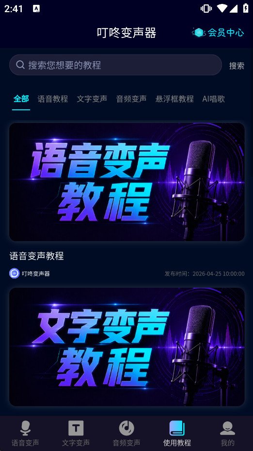 ���˱������ٷ�����v2.0.3 �ֻ����ͼ4