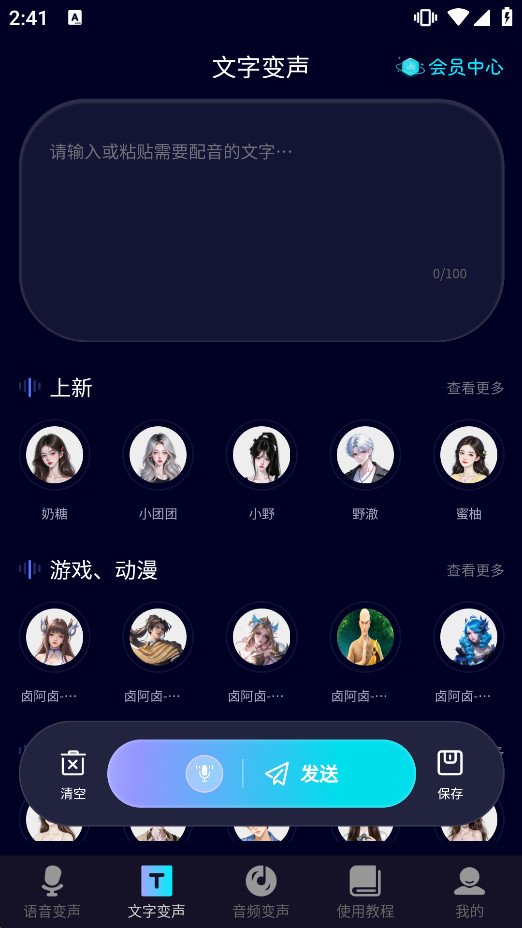 ���˱������ٷ�����v2.0.3 �ֻ����ͼ2