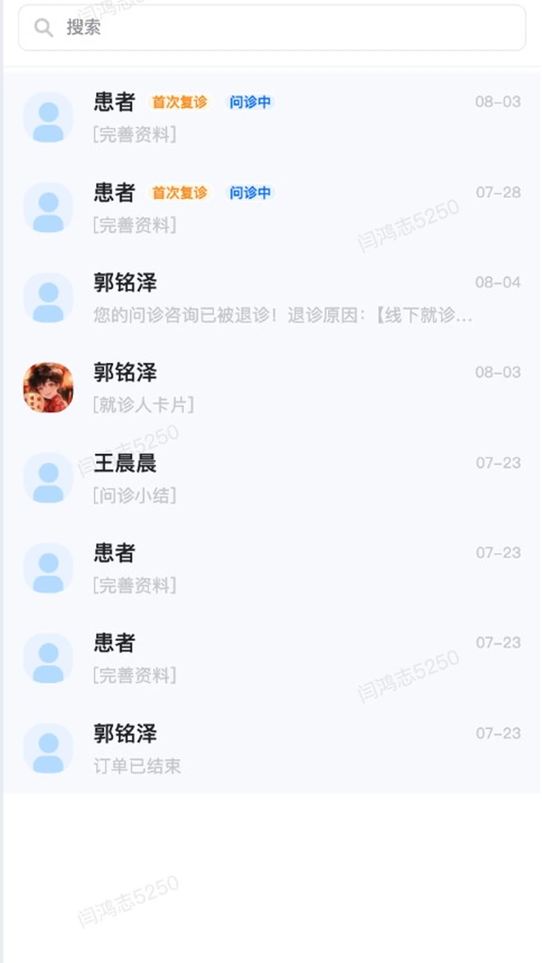 ��ʥ�ô�ҽԺ�ֻ���v2.2.3��ͼ0