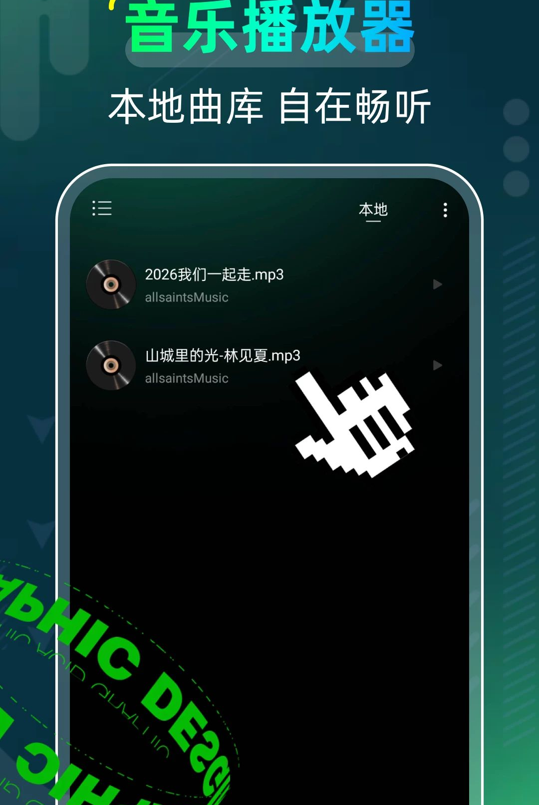 ȫ�����ֲ���appv1.0.0��ͼ0