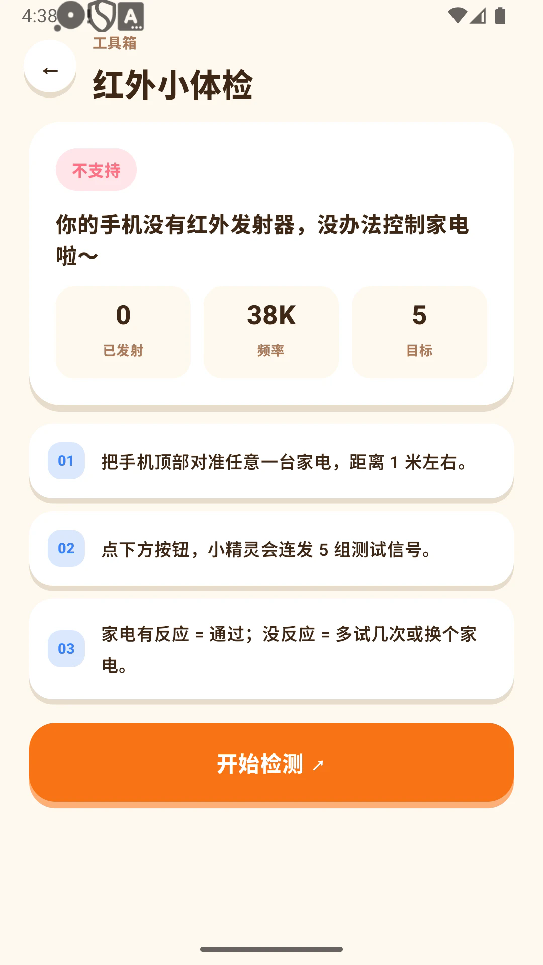 ң��С���鰲׿��vM4.2��ͼ4