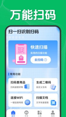 ɨһɨʶ��ɨ��app��ͼ2