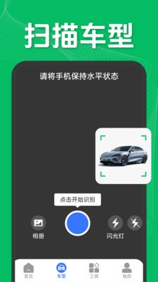 ɨһɨʶ��ɨ��app��ͼ1