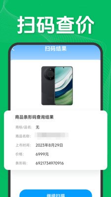 ɨһɨʶ��ɨ��app��ͼ0