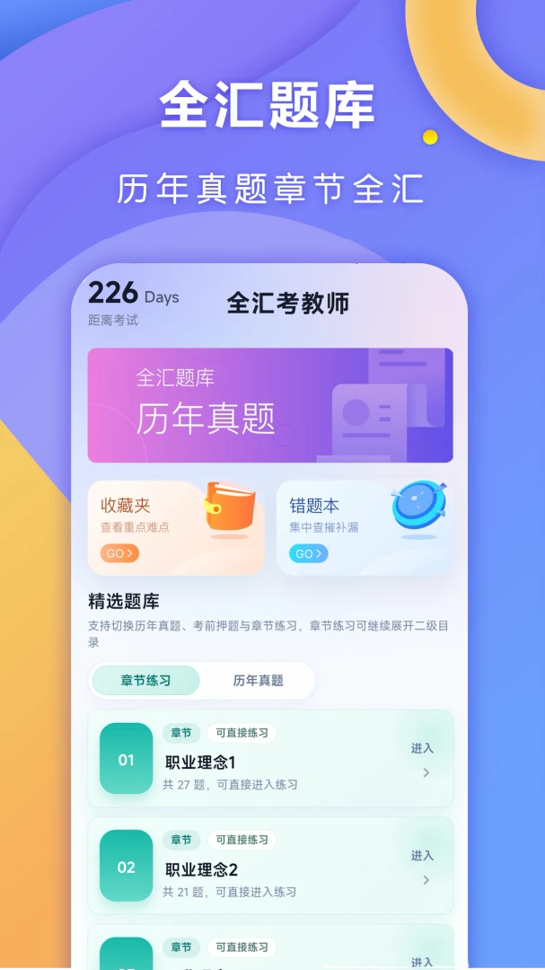ȫ�㿼��ʦ���°�v1.0.9��ͼ0