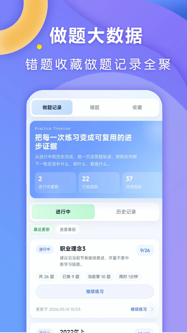 ȫ�㿼��ʦ���°�v1.0.9��ͼ1