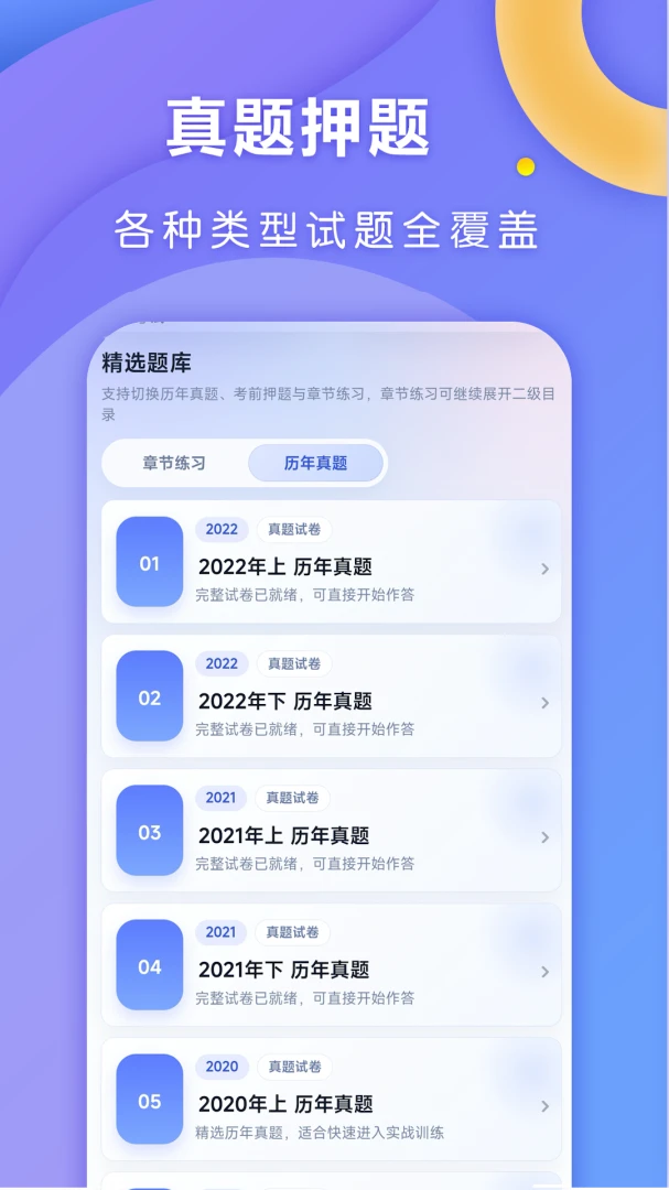 ȫ�㿼��ʦ���°�v1.0.9��ͼ2