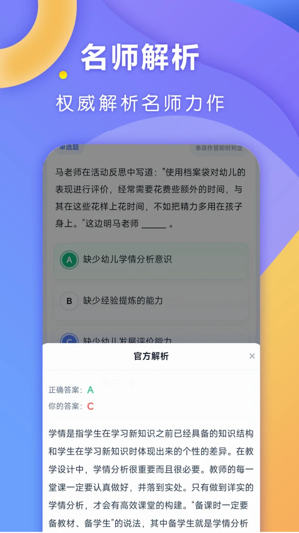 ȫ�㿼��ʦ���°�v1.0.9��ͼ3