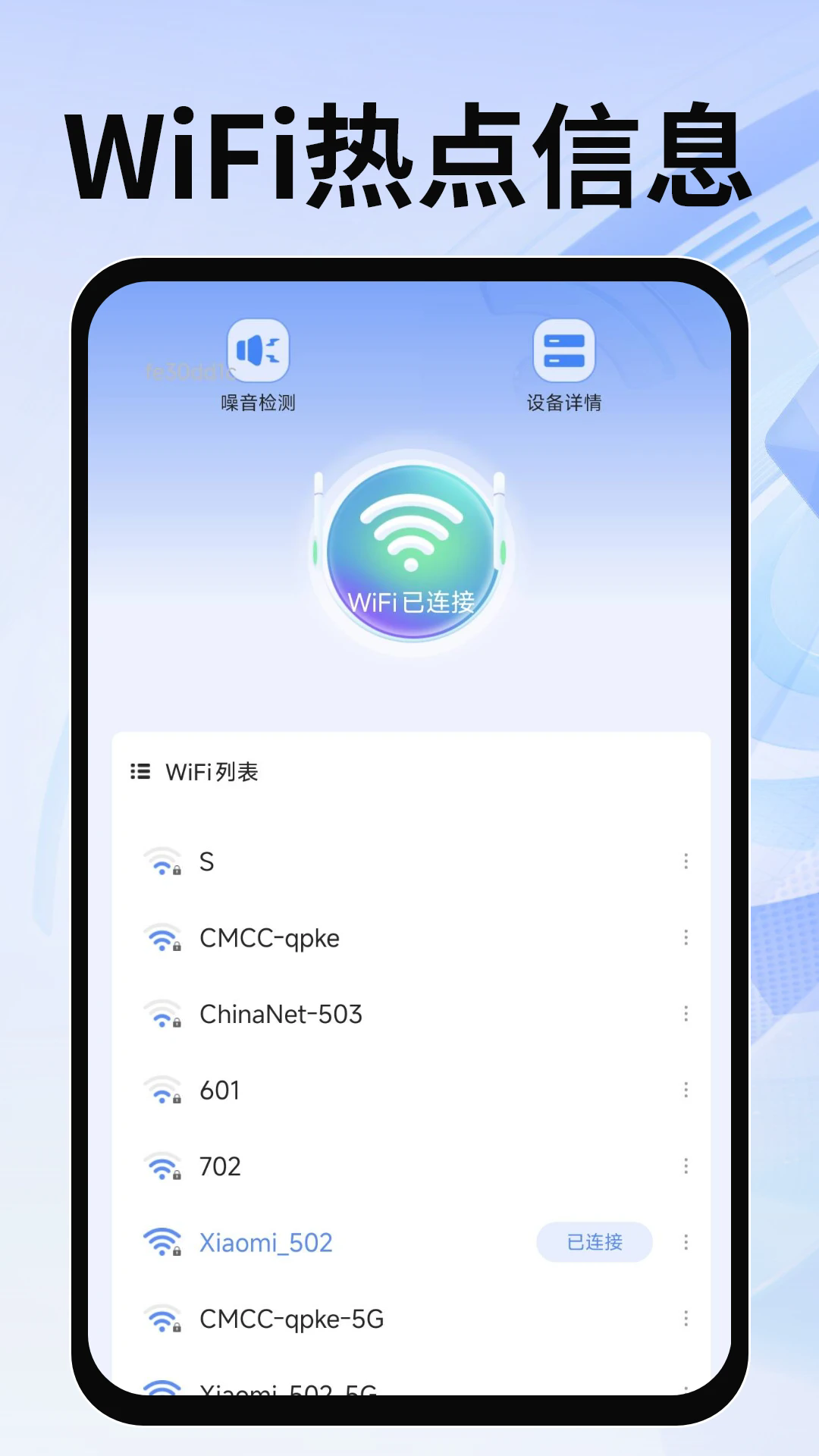 ����WiFiԿ�׾���app��ͼ0