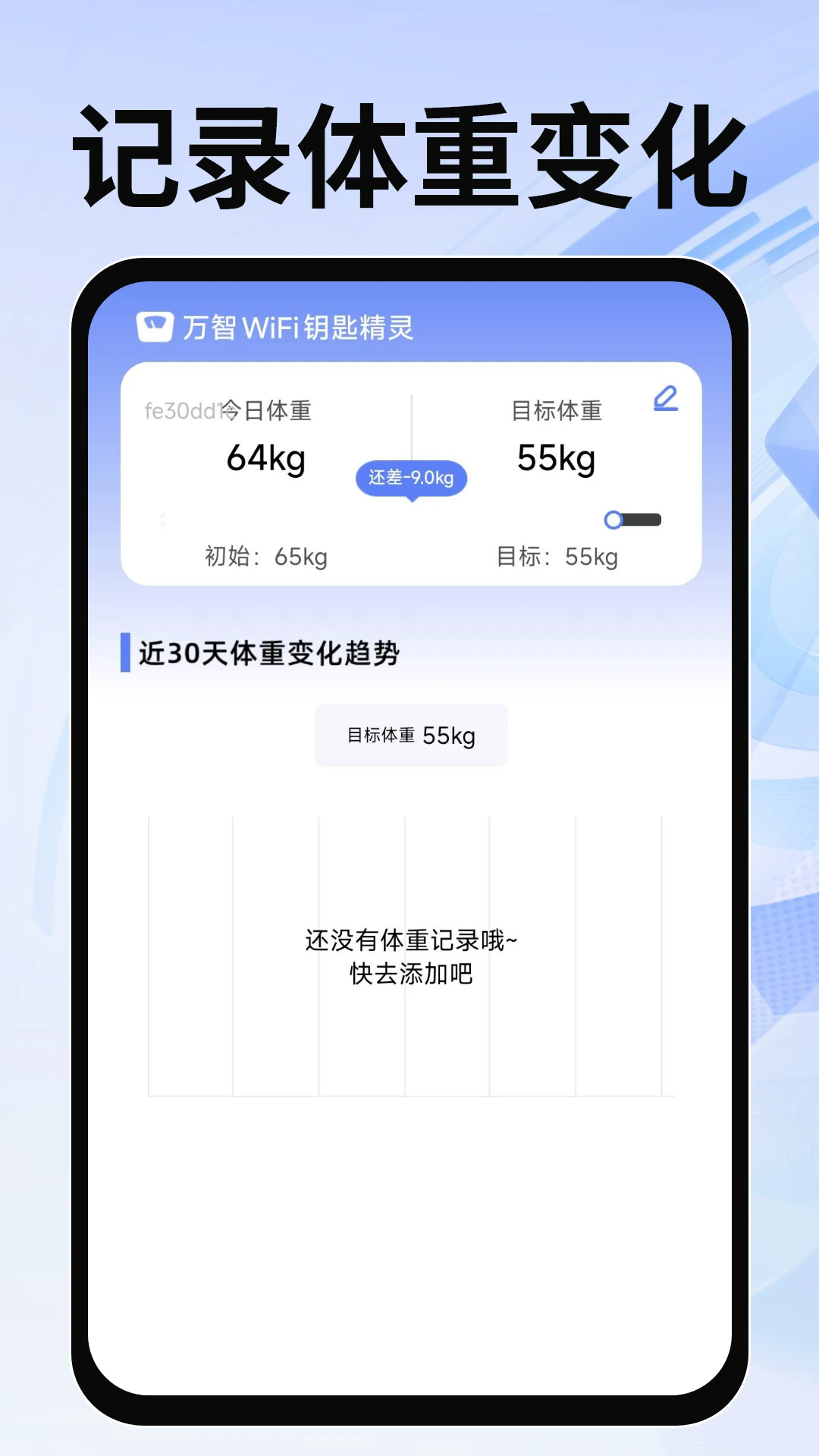 ����WiFiԿ�׾���app��ͼ3