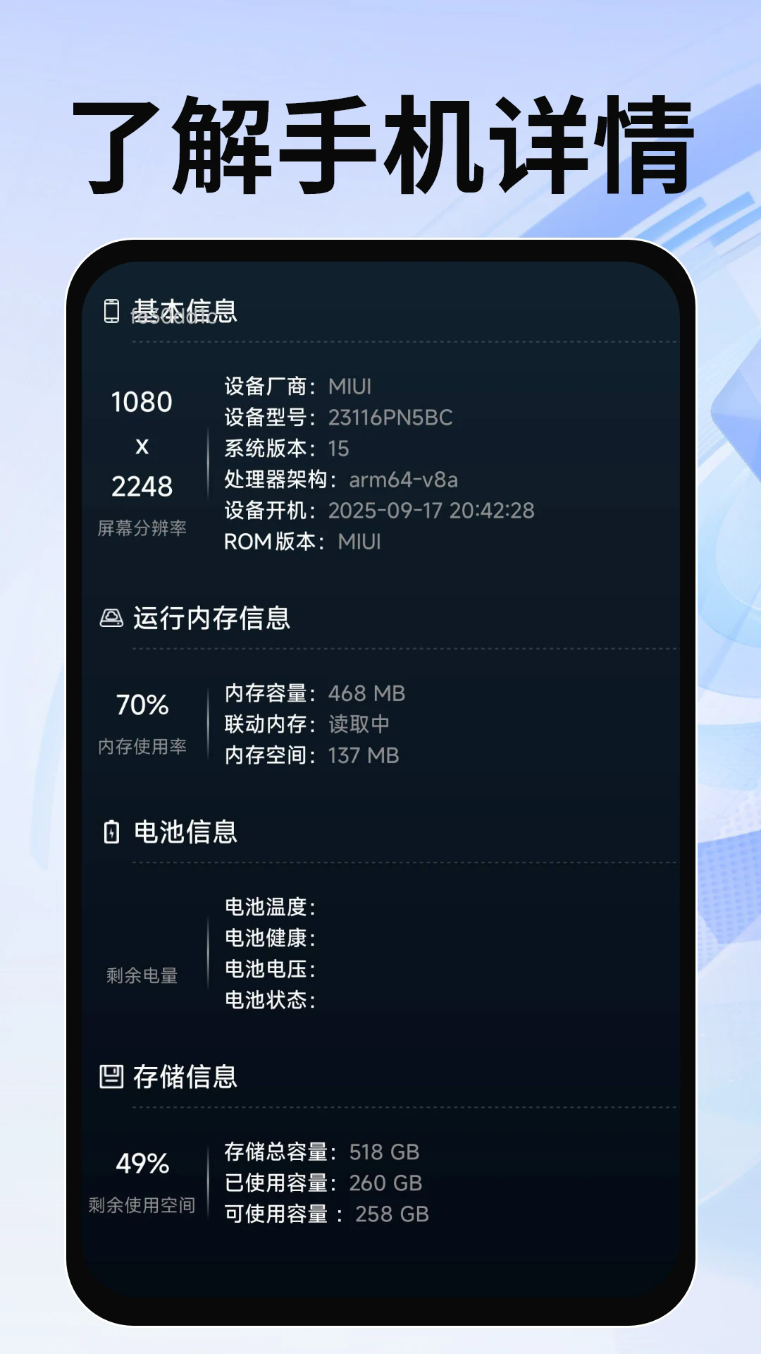 ����WiFiԿ�׾���app��ͼ2