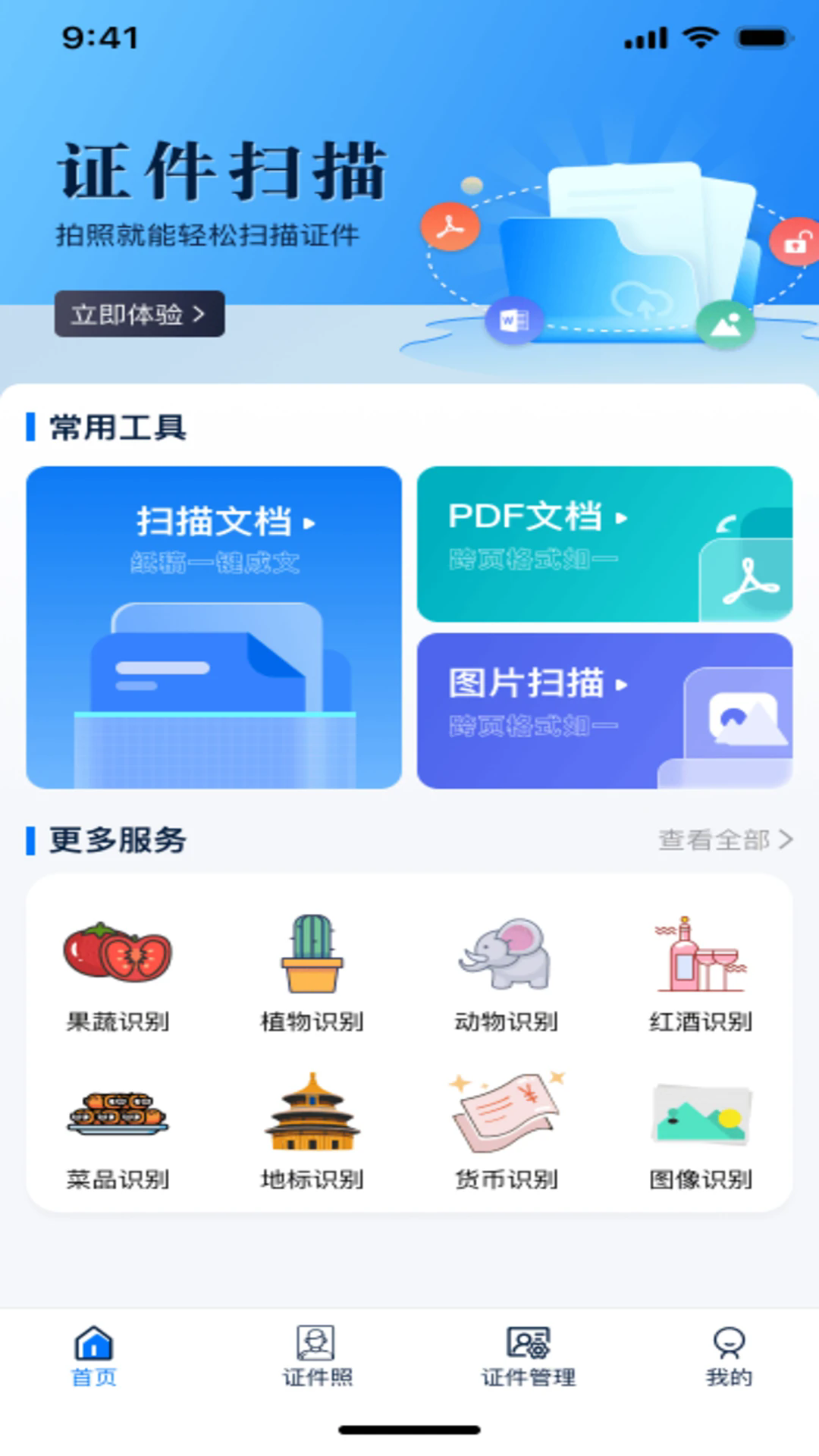 123����֤�������°��ͼ0