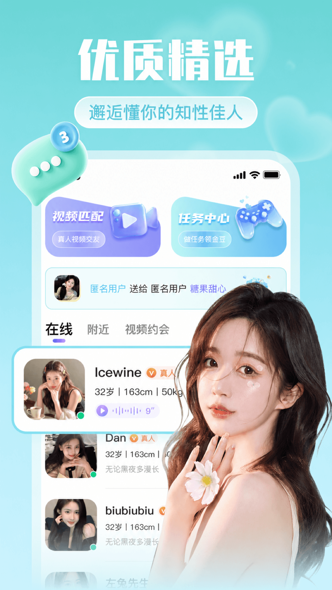 Ե������appv2.0.1��ͼ3