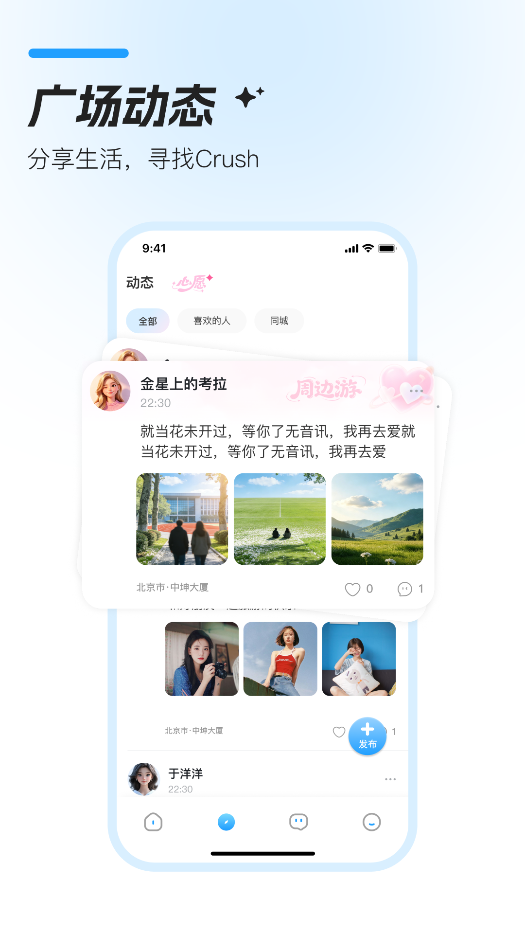 Crush�ٷ���v2.0.9��ͼ2