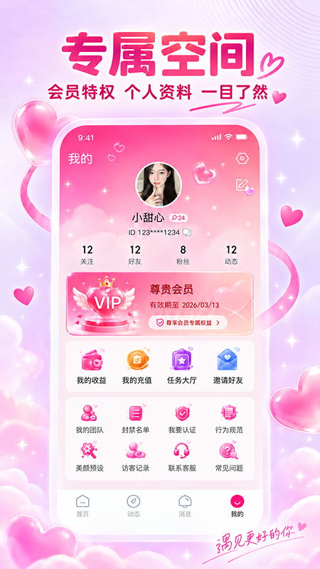 ����appv1.0.1��ͼ2