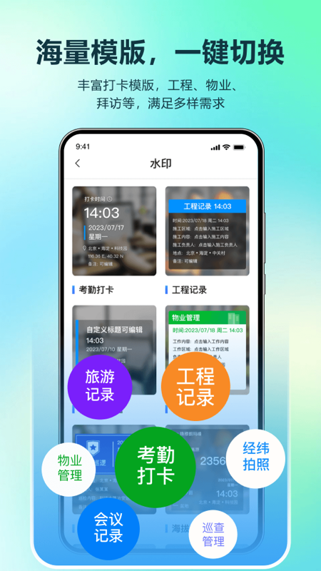 ��ʵʱ��ˮӡ���մ����appv1.1.3��ͼ4