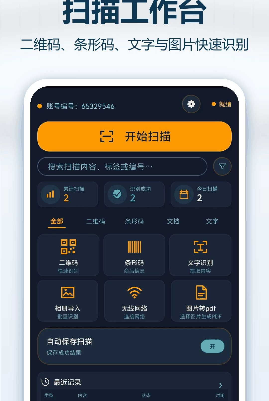 ����ɨ�������°�v1.0.0��ͼ0