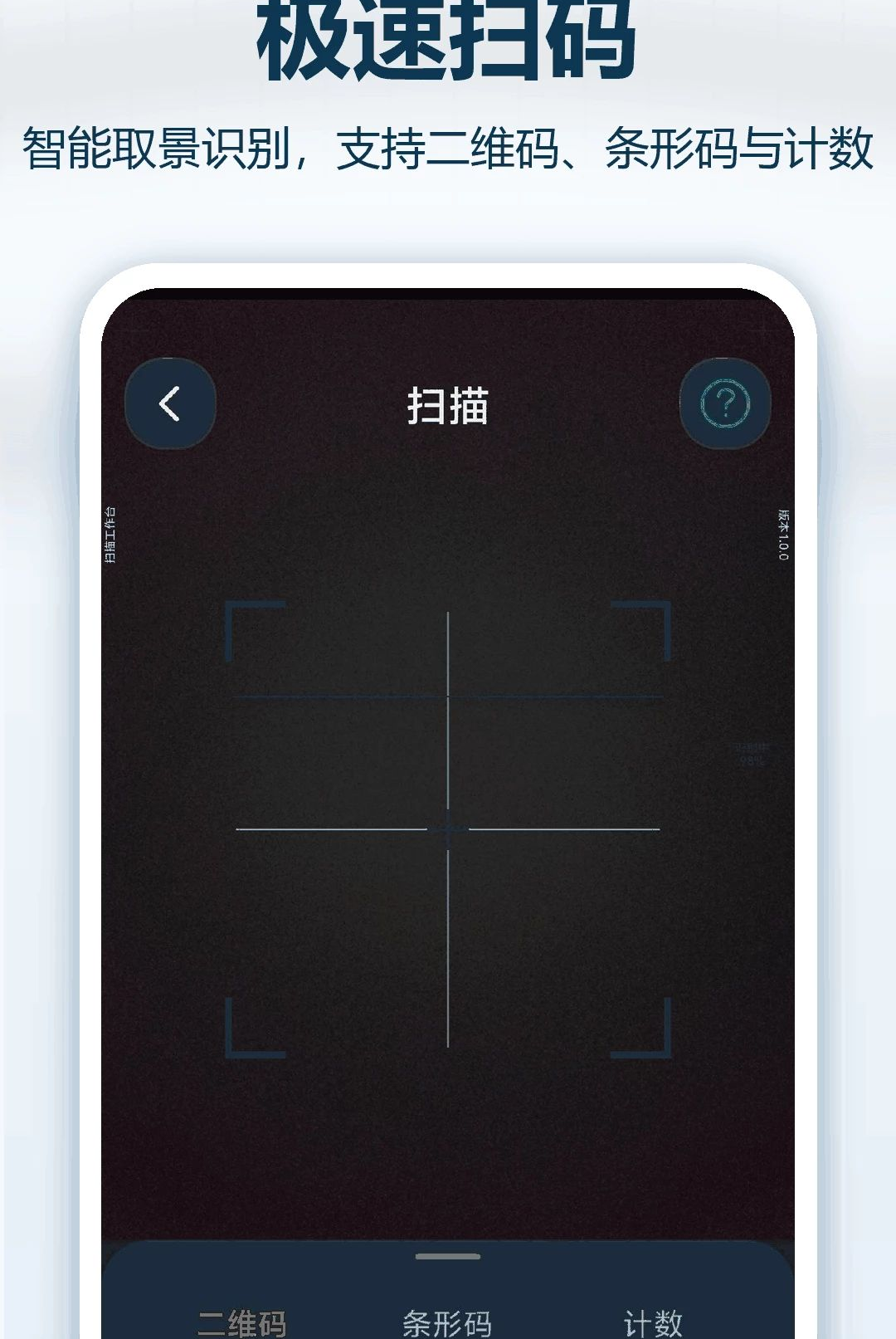 ����ɨ�������°�v1.0.0��ͼ3