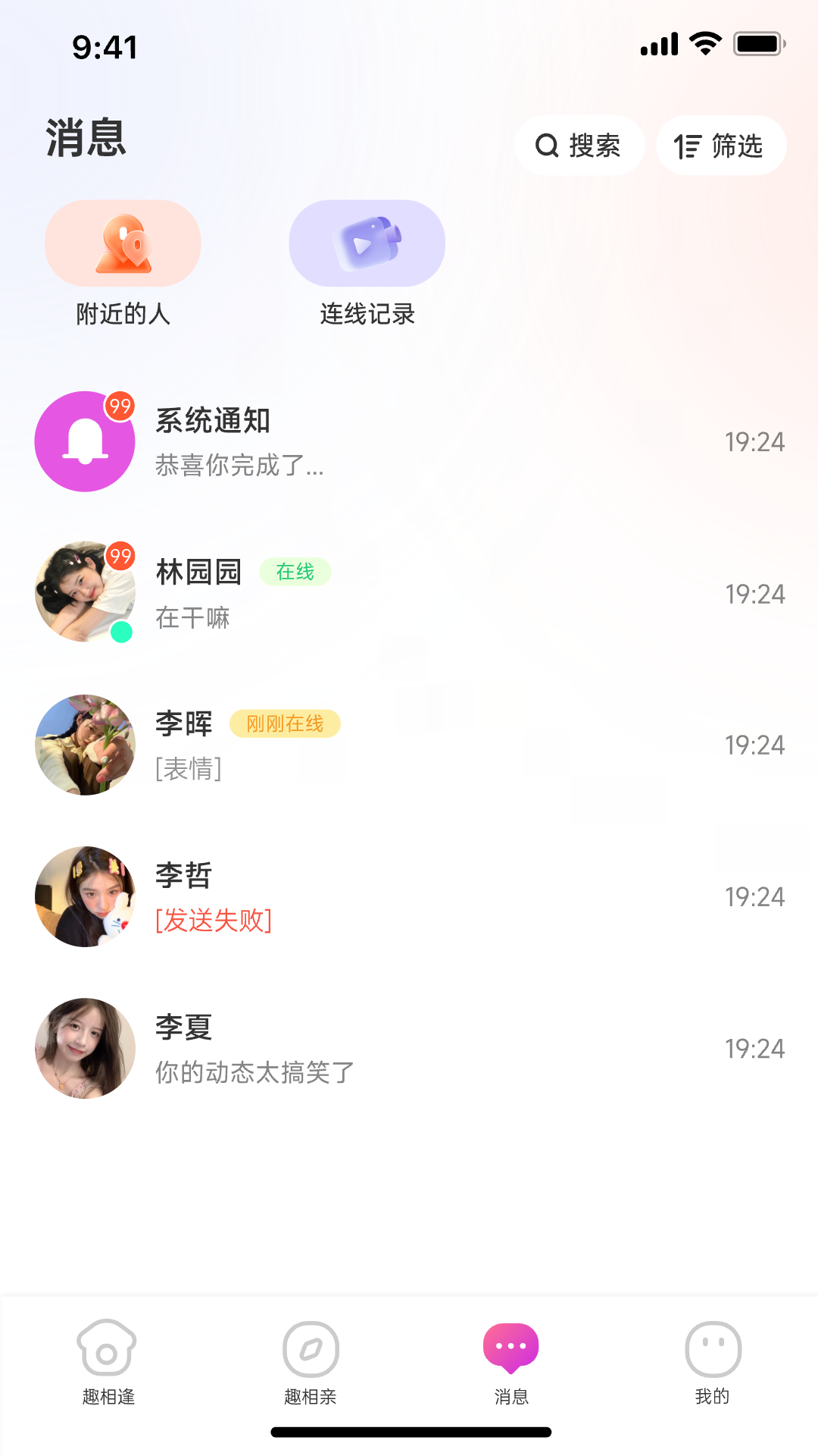 Ȥ���app�ٷ���v1.8.5��ͼ3